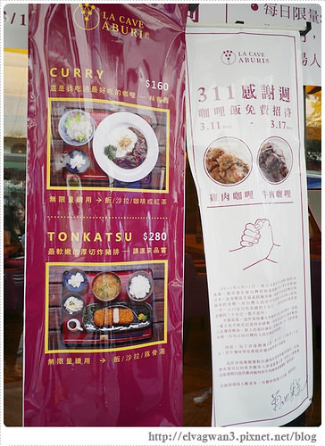 台北-捷運忠孝敦化站-216巷-LA CAVE ABURI-明曜百貨-感恩週-免費咖哩-311地震-牛肉咖哩-雞肉咖哩-原東京咖哩-2-1-814-1