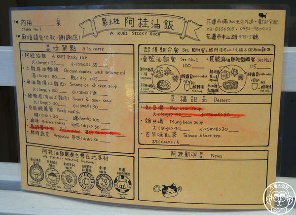 花蓮阿桂油飯(嚴玉桂食堂)：呷飽祙【花蓮･阿桂油飯】懷舊店面裡吃油飯配麵線