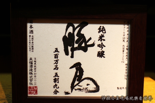 豚馬日本料理:士林‧天母人氣日式料理『豚馬日本料理』捷運芝山站