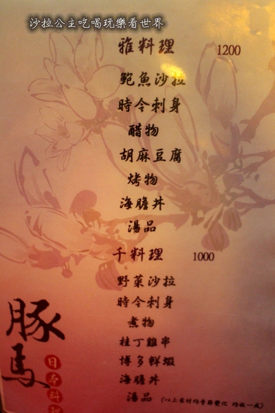 豚馬日本料理:士林‧天母人氣日式料理『豚馬日本料理』捷運芝山站