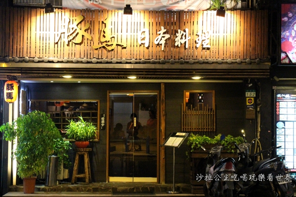 豚馬日本料理:士林‧天母人氣日式料理『豚馬日本料理』捷運芝山站
