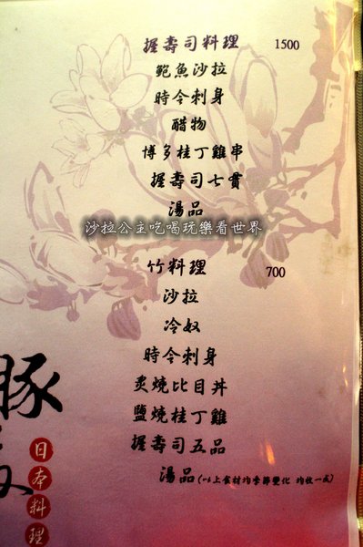 豚馬日本料理:士林‧天母人氣日式料理『豚馬日本料理』捷運芝山站