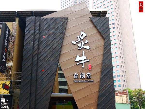 炙牛食創堂Flaming Bull:炙牛食創堂,一碗麵裡有炙燒肉片還有軟嫩的牛肉塊,雙重享受的牛肉麵!