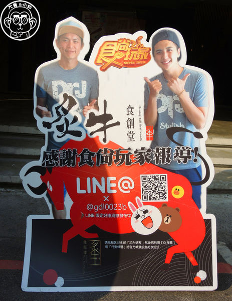 炙牛食創堂Flaming Bull：呷飽祙【台中西區･炙牛食創堂 Flaming Bull】宴客級的台灣美味