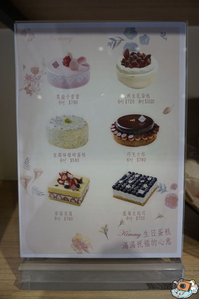 Kimmy 淳朵甜點