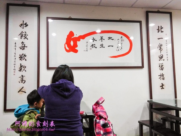 北一水餃：桃園市龜山區 [北一水餃]  大口吃特製沾醬水餃