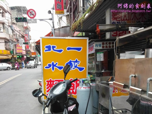 北一水餃：桃園市龜山區 [北一水餃]  大口吃特製沾醬水餃
