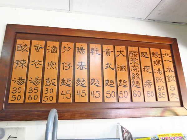 【桃園餐廳】北一水餃-一吃就會愛上的獨特水餃