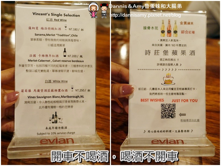 竹北文森餐酒館 Vincent's Foods & Drinks (5).jpg