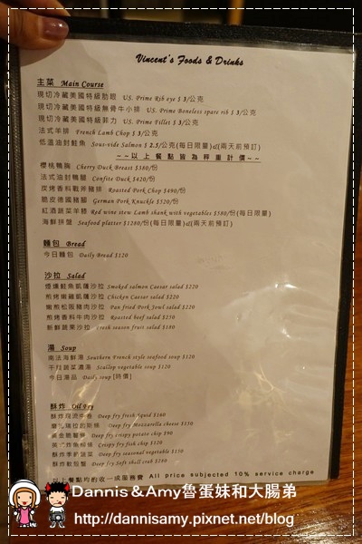 竹北文森餐酒館 Vincent's Foods & Drinks (10).jpg
