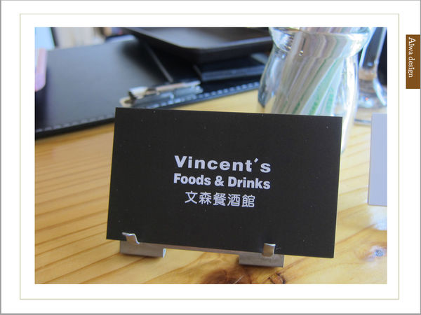 【竹北美食週記】文森餐酒館,享受一頓氣質優雅的午餐饗宴-31.jpg