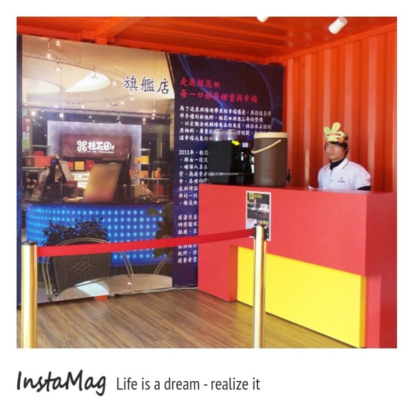 桂花田糕點主題休閒園區:尋找感動的滋味~桂花田糕點主題休閒園區