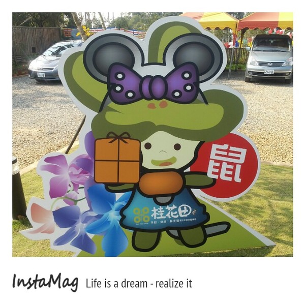 桂花田糕點主題休閒園區:尋找感動的滋味~桂花田糕點主題休閒園區