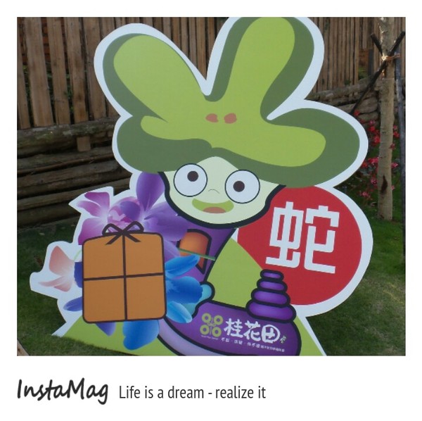 桂花田糕點主題休閒園區:尋找感動的滋味~桂花田糕點主題休閒園區