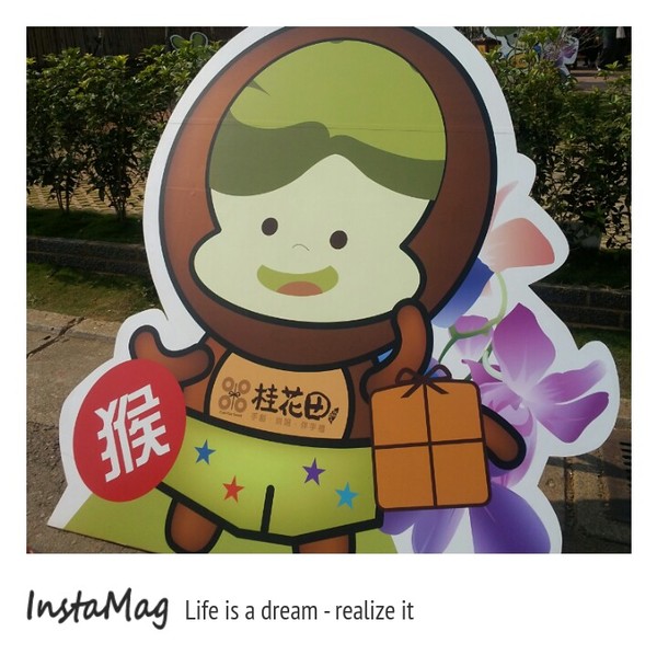 桂花田糕點主題休閒園區:尋找感動的滋味~桂花田糕點主題休閒園區