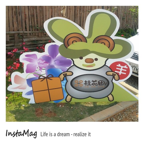 桂花田糕點主題休閒園區:尋找感動的滋味~桂花田糕點主題休閒園區