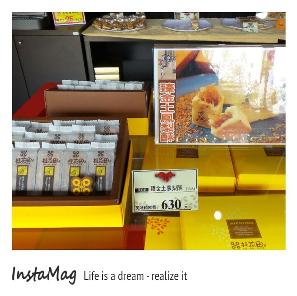 桂花田糕點主題休閒園區:尋找感動的滋味~桂花田糕點主題休閒園區