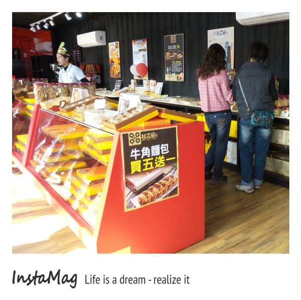 桂花田糕點主題休閒園區:尋找感動的滋味~桂花田糕點主題休閒園區