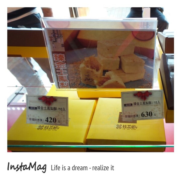 桂花田糕點主題休閒園區:尋找感動的滋味~桂花田糕點主題休閒園區