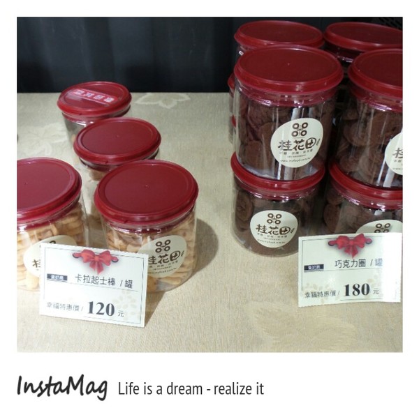 桂花田糕點主題休閒園區:尋找感動的滋味~桂花田糕點主題休閒園區