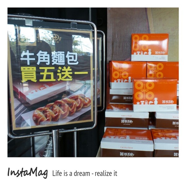 桂花田糕點主題休閒園區:尋找感動的滋味~桂花田糕點主題休閒園區