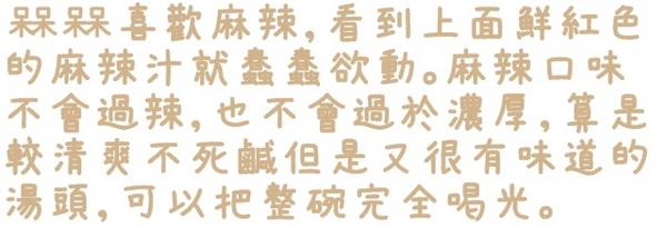 世田谷拉麵：【台北◍•ᴗ•◍東區】美食・せたが屋　世田谷拉麵　忠孝店食記✯捷運忠孝敦化站｜叉燒的極致美味，東區216巷戰區中的新拉麵店