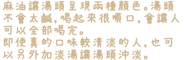 世田谷拉麵：【台北◍•ᴗ•◍東區】美食・せたが屋　世田谷拉麵　忠孝店食記✯捷運忠孝敦化站｜叉燒的極致美味，東區216巷戰區中的新拉麵店