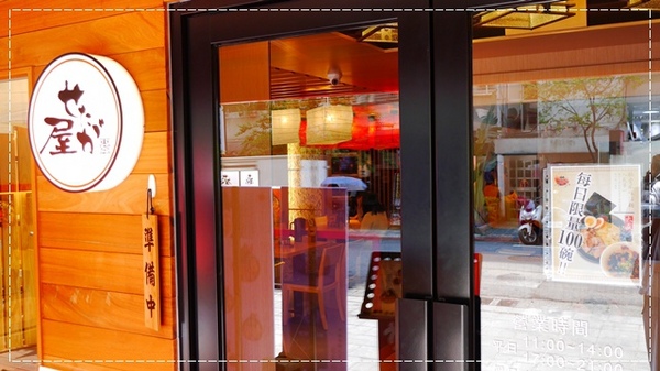 世田谷拉麵：【台北◍•ᴗ•◍東區】美食・せたが屋　世田谷拉麵　忠孝店食記✯捷運忠孝敦化站｜叉燒的極致美味，東區216巷戰區中的新拉麵店