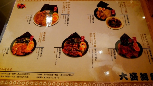 世田谷拉麵：【台北◍•ᴗ•◍東區】美食・せたが屋　世田谷拉麵　忠孝店食記✯捷運忠孝敦化站｜叉燒的極致美味，東區216巷戰區中的新拉麵店