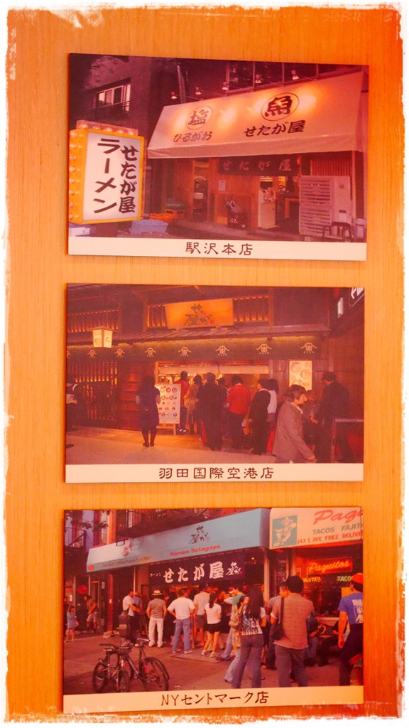 世田谷拉麵：【台北◍•ᴗ•◍東區】美食・せたが屋　世田谷拉麵　忠孝店食記✯捷運忠孝敦化站｜叉燒的極致美味，東區216巷戰區中的新拉麵店