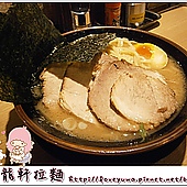 世田谷拉麵：【台北◍•ᴗ•◍東區】美食・せたが屋　世田谷拉麵　忠孝店食記✯捷運忠孝敦化站｜叉燒的極致美味，東區216巷戰區中的新拉麵店