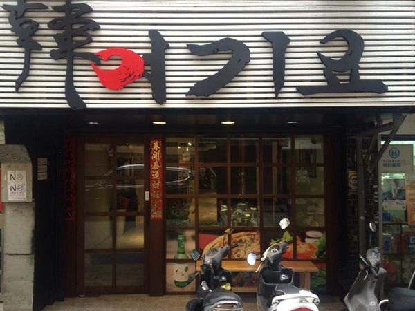 11004356_10205791158603284_1207348953_n