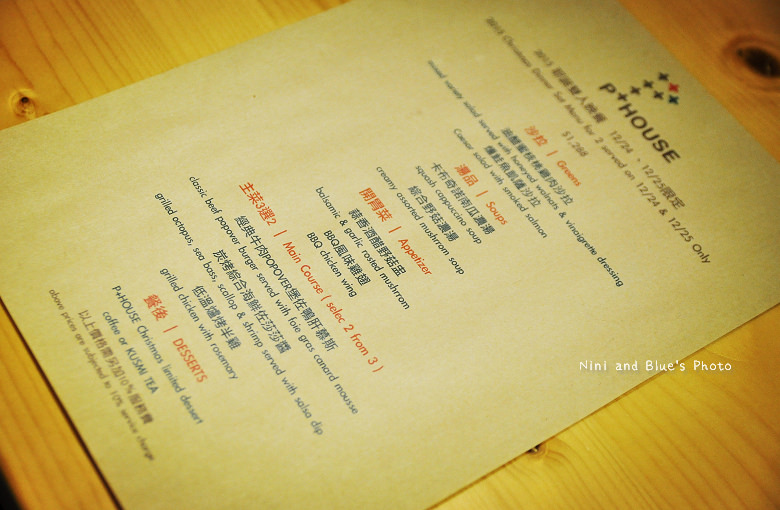 台中P+ house餐館30