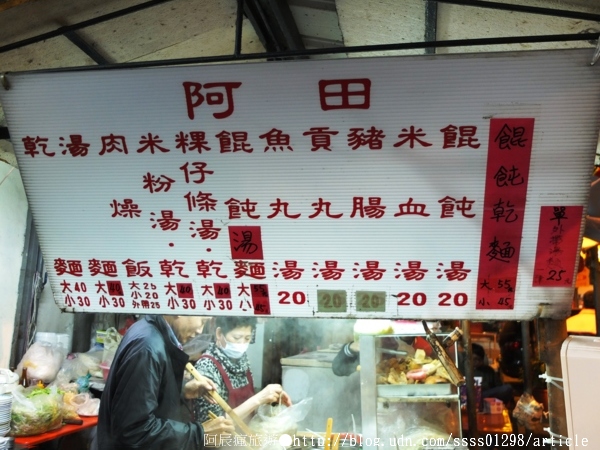 阿田麵攤:【美食特搜。台南新市區】阿田麵攤。廟前無招牌小麵攤 藏不住的傳統低調美味
