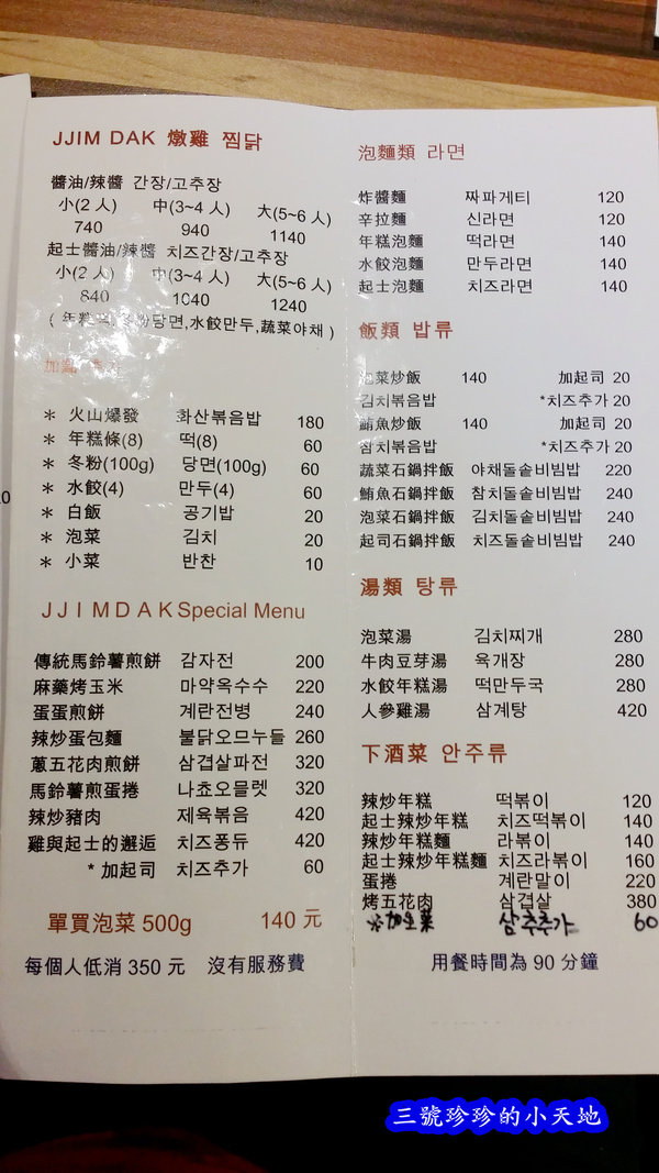 2015-08-18 17.49.40_副本.jpg