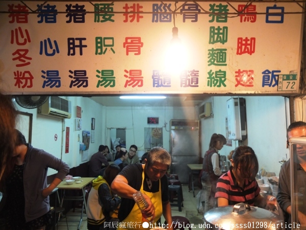 阿明豬心：【美食特搜。台南中西區】阿明豬心冬粉。台南終極排隊美食
