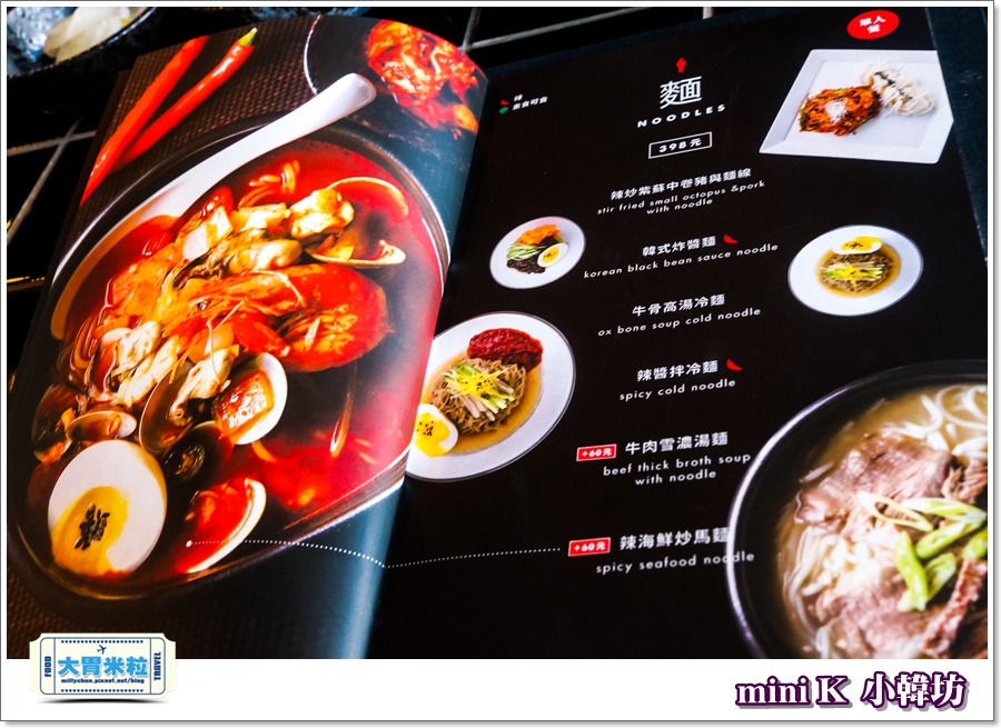 miniK小韓坊@主修韓坊0026.jpg