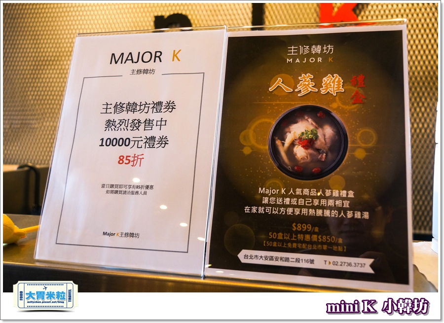 miniK小韓坊@主修韓坊0093.jpg