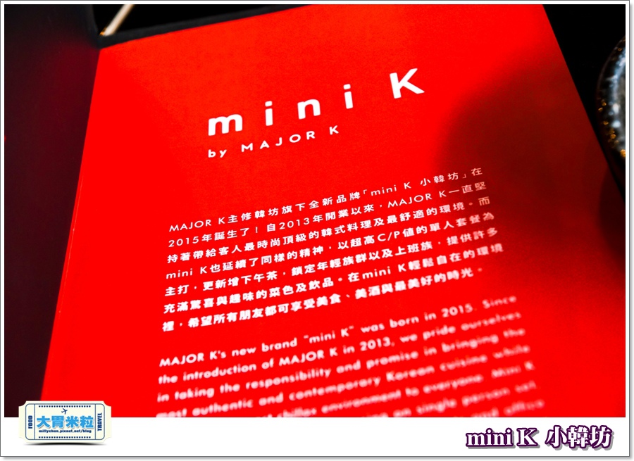 miniK小韓坊@主修韓坊0021.jpg