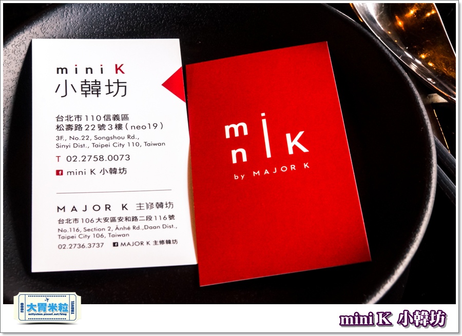 miniK小韓坊@主修韓坊0096.jpg