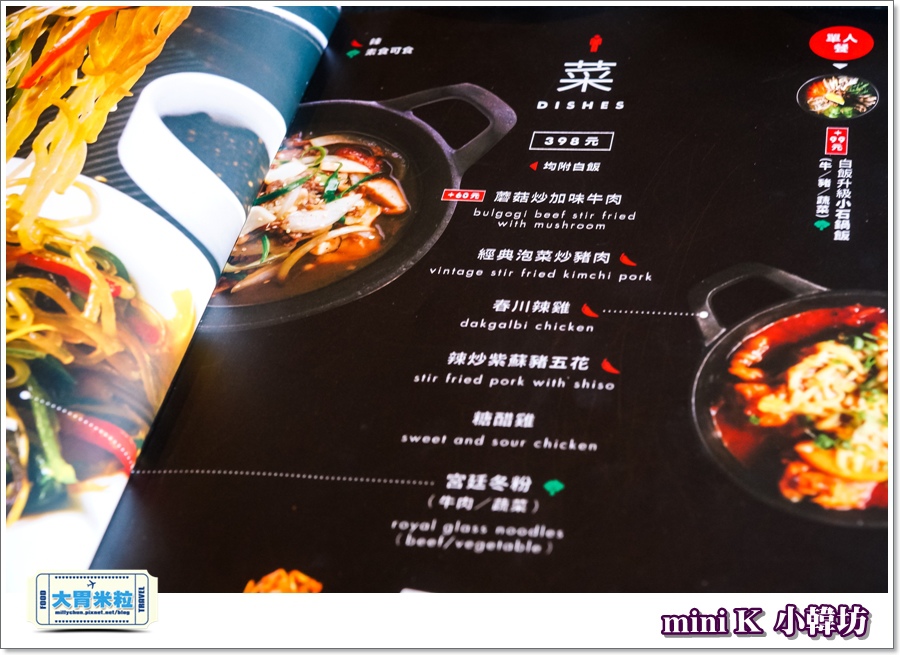 miniK小韓坊@主修韓坊0029.jpg