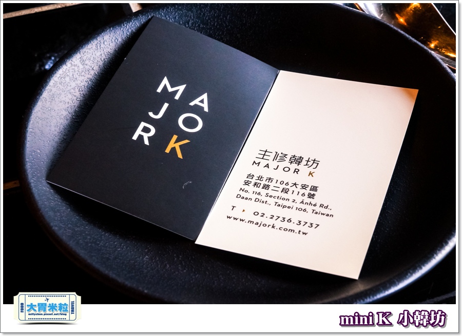 miniK小韓坊@主修韓坊0097.jpg