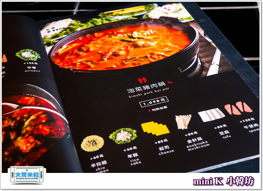 miniK小韓坊@主修韓坊0032.jpg