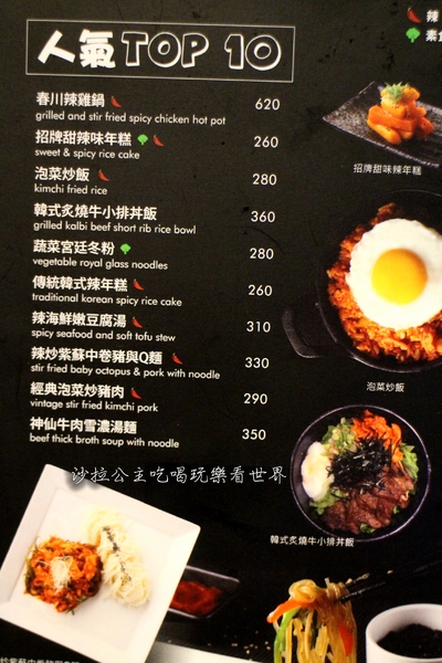 小韓坊 mini K:台北信義創意韓式料理『Mini K小韓坊』小菜無限供應/NEO19/捷運象山站