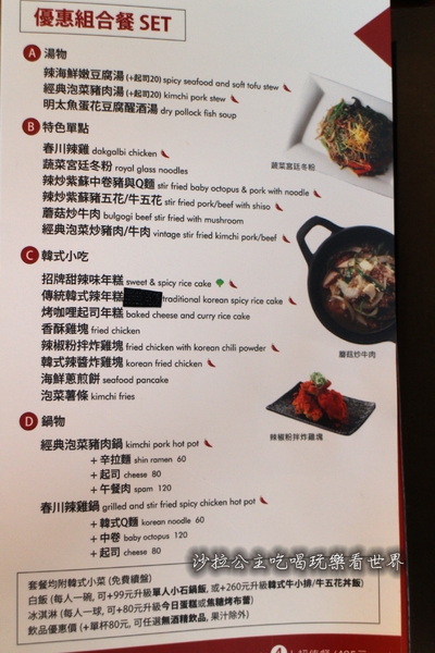 小韓坊 mini K:台北信義創意韓式料理『Mini K小韓坊』小菜無限供應/NEO19/捷運象山站