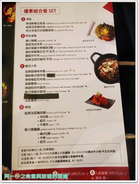 小韓坊 mini K:台北信義 Mini K 小韓坊 韓劇料裡大口吃~超誘人牽絲春川炒雞