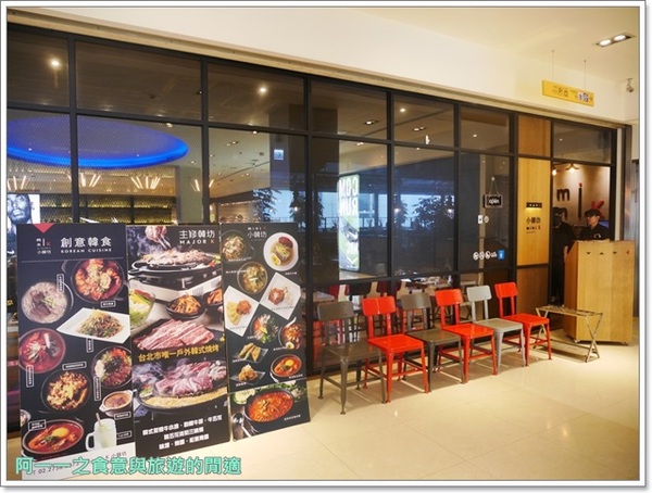 小韓坊 mini K:台北信義 Mini K 小韓坊 韓劇料裡大口吃~超誘人牽絲春川炒雞