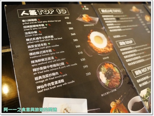 小韓坊 mini K:台北信義 Mini K 小韓坊 韓劇料裡大口吃~超誘人牽絲春川炒雞