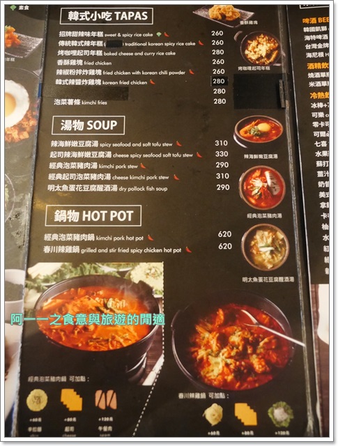 小韓坊 mini K:台北信義 Mini K 小韓坊 韓劇料裡大口吃~超誘人牽絲春川炒雞