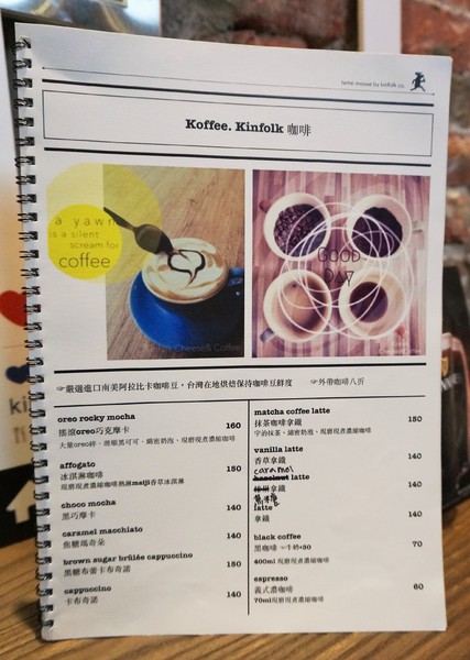 tame moose：中山站風格小餐館 - 泰姆 tame moose：早午餐/焙鍋鬆餅/甜點/大眼怪歐蕾~//內有APP專屬優惠喔!!